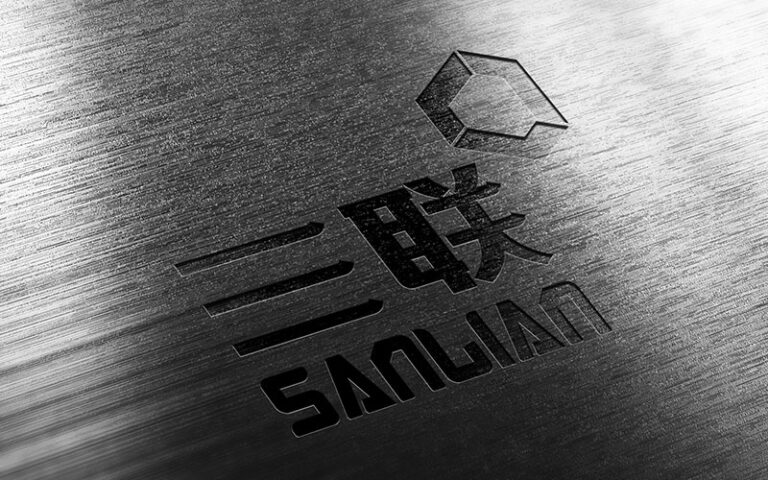 企业VI设计_重庆三联品牌设计 泰州大唐广告品牌设计_十五年专注企业标志LOGO设计_样本画册设计_包装设计_VI设计_展厅形象墙设计