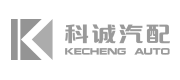 科诚汽车配件标志画册设计