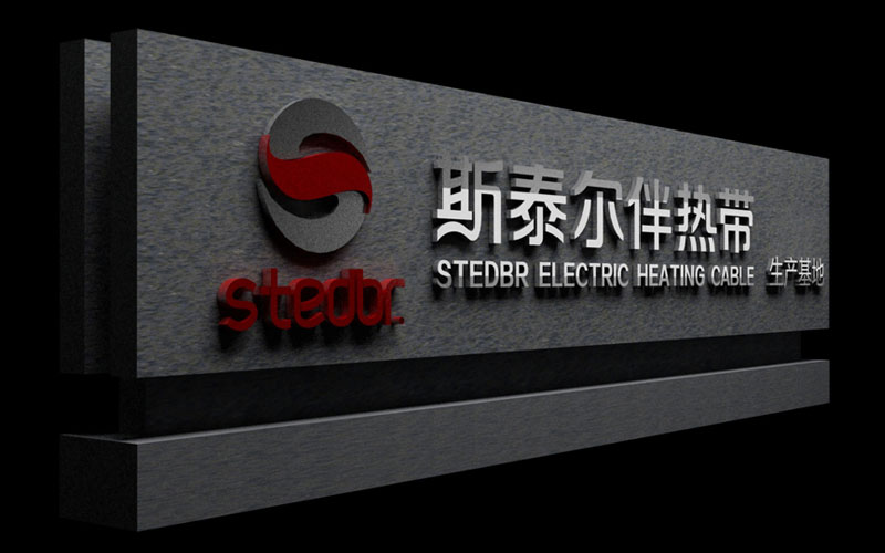 江苏斯泰尔电热电器企业大门外观设计