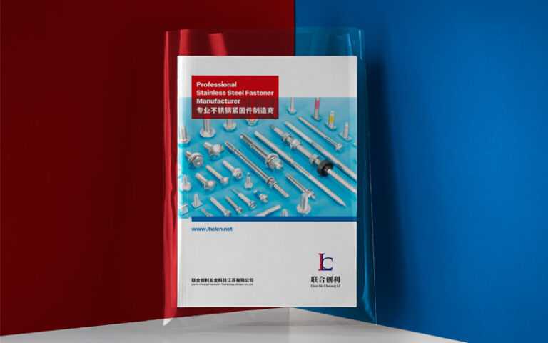 江苏联合创利不锈钢紧固件产品画册设计样本设计