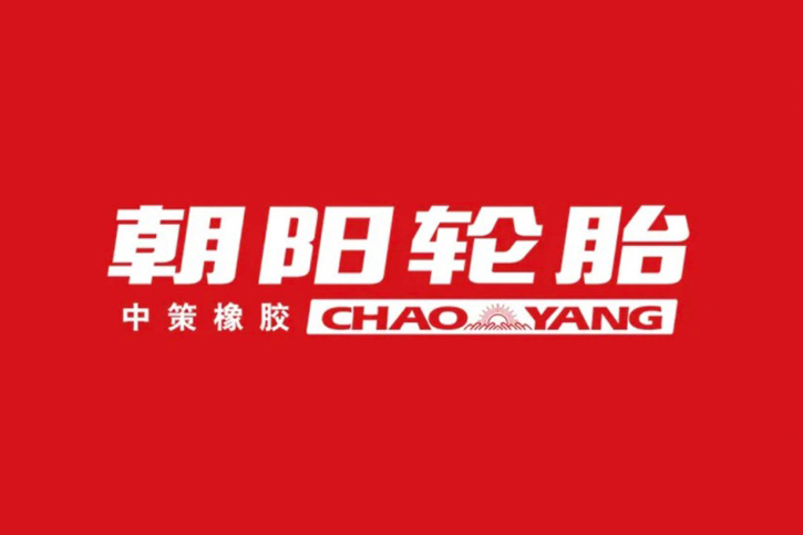 朝阳轮胎logo设计理念：让希望与活力一路相伴