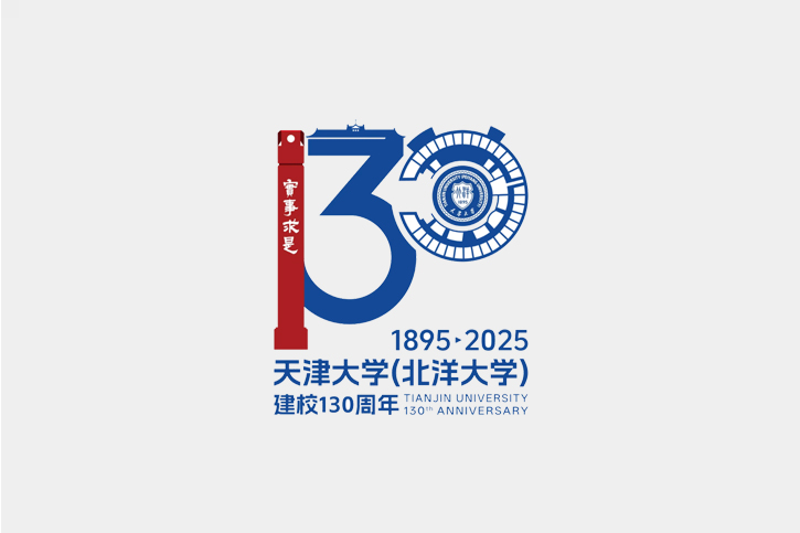 天津大学建校130周年校庆LOGO设计：多维度视角下的特色与优势