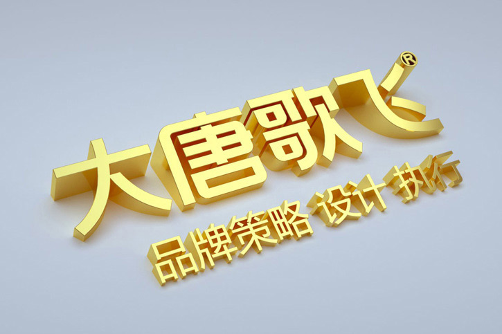品牌设计