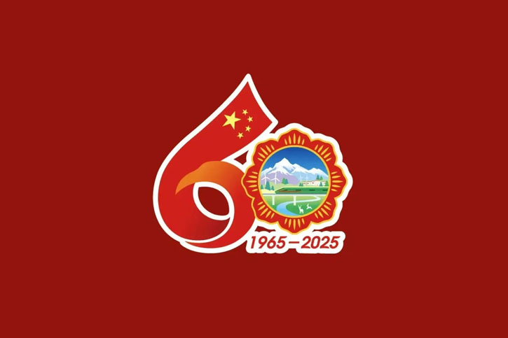 西藏自治区六十周年庆LOGO设计的匠心与深意