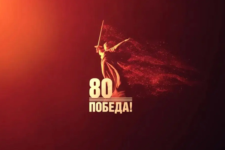 卫国战争胜利80周年LOGO设计中，不同元素是如何相互作用的？