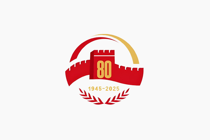 抗战胜利80周年LOGO色彩与字体设计的深刻寓意