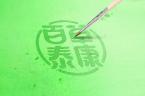 兴化品牌LOGO设计与市场营销：如何…
