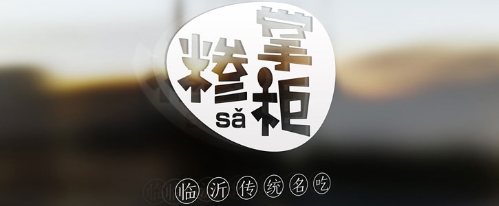 姜堰广告设计公司：萃取溱湖八鲜美食元素，打造兼具烟火气与传播力的物料