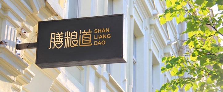 镇江品牌策划设计公司哪家靠谱？老字号与制造企业全案打造